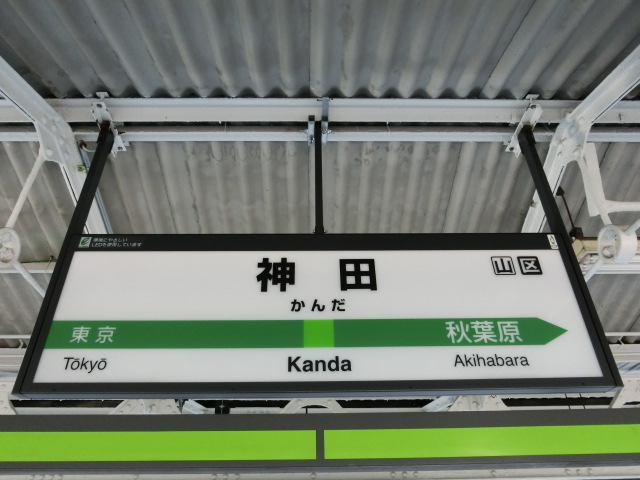 3番線
