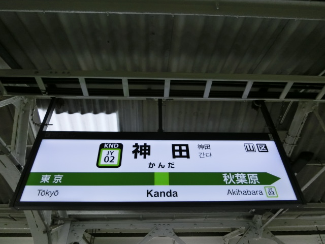 3番線