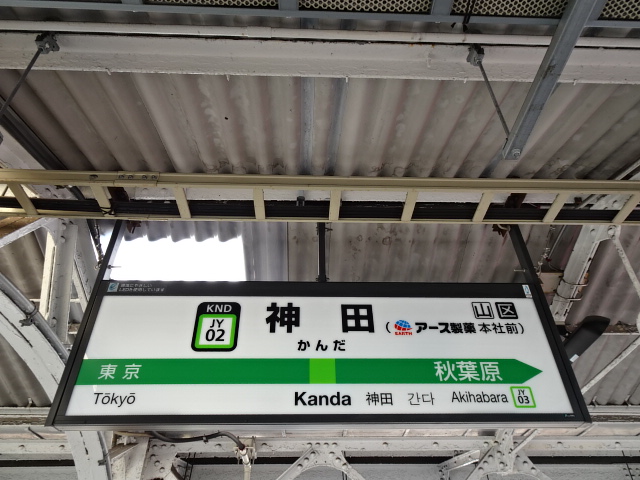 3番線