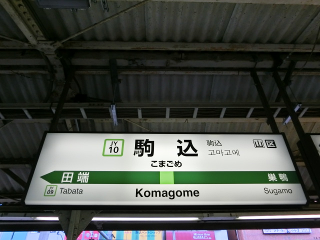 1番線