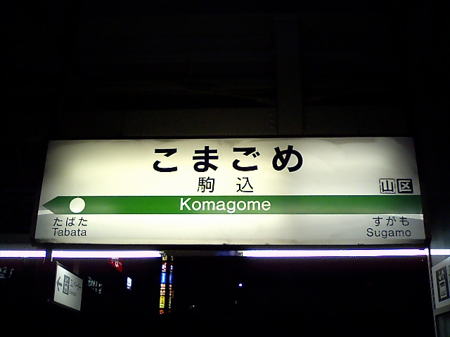 1番線