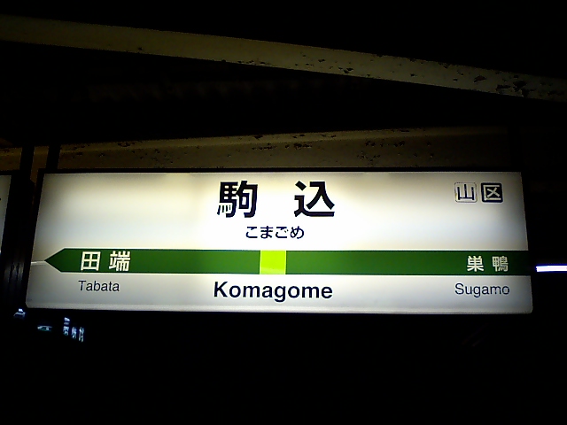 1番線