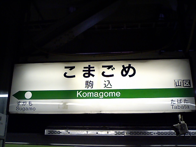 2番線