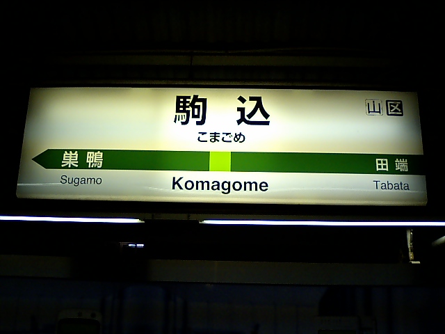 2番線