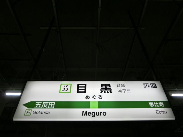 1番線