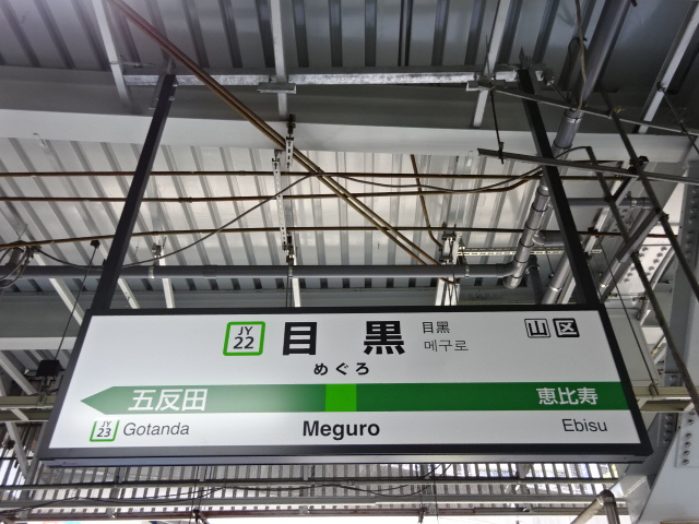 1番線