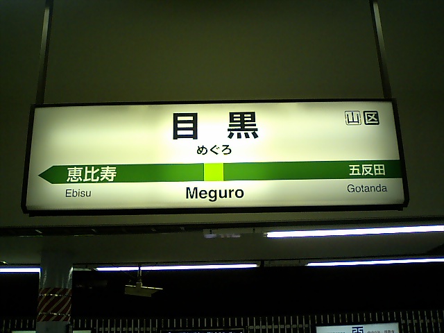 2番線