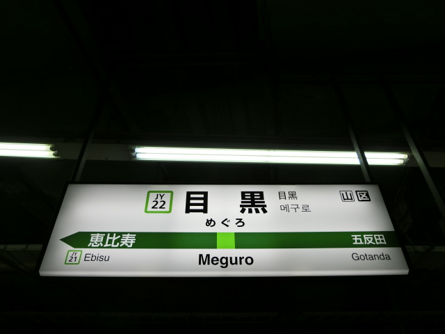 番線
