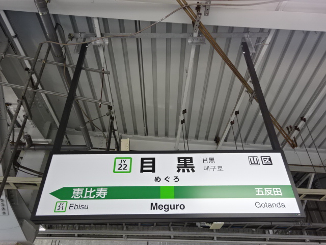 番線