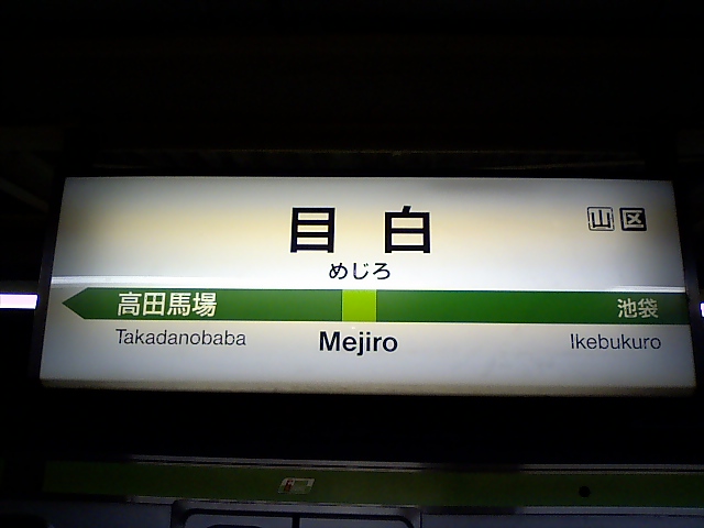1番線