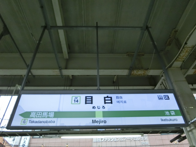 1番線