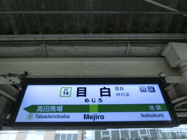 1番線