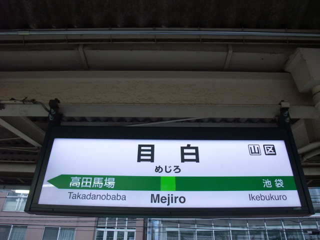 1番線