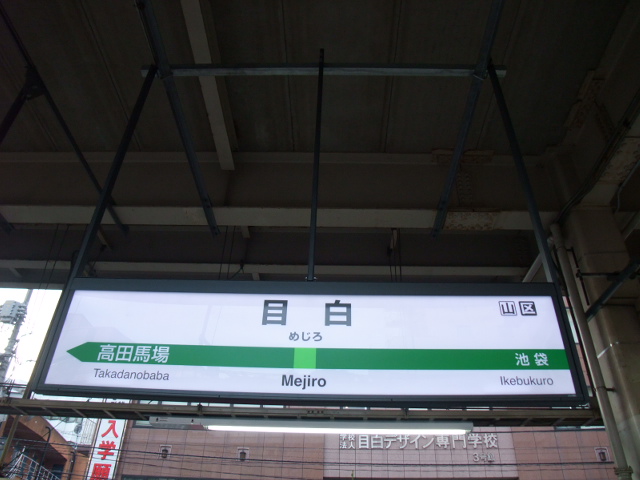 1番線