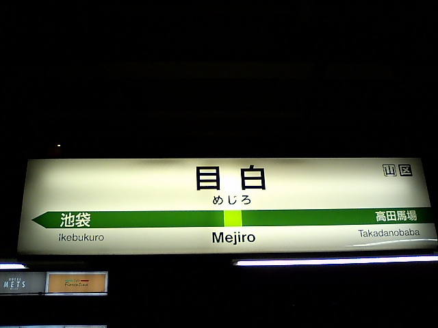 2番線