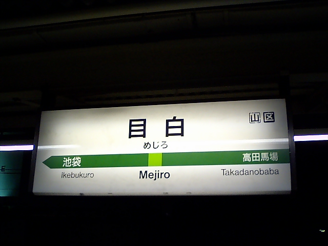 2番線