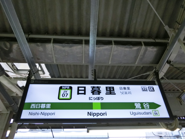 10番線