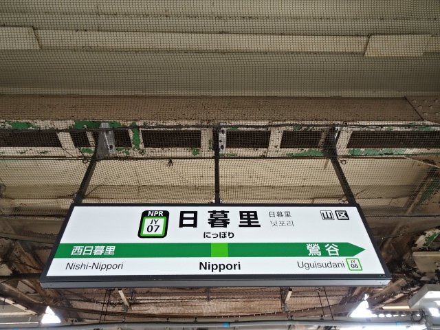 10番線