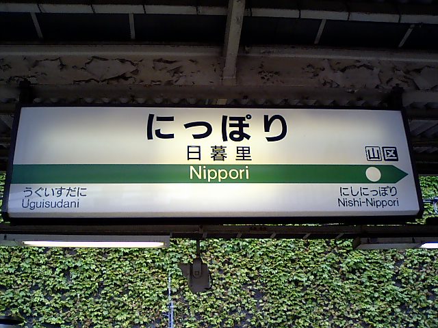 11番線