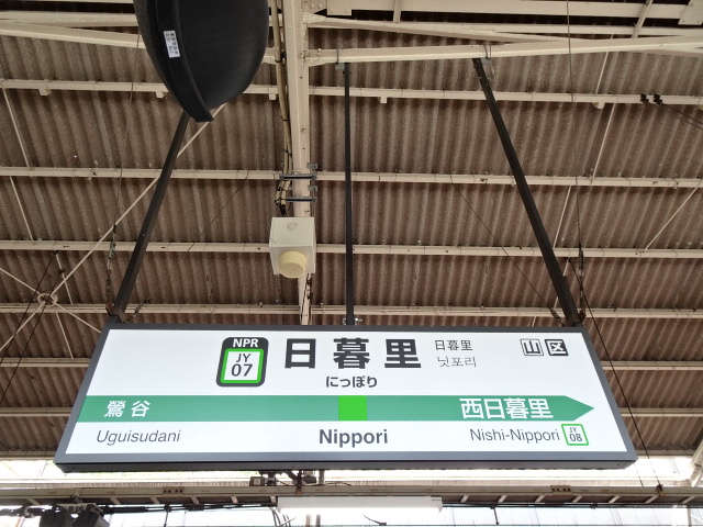 11番線