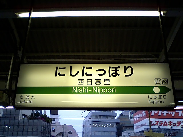 2番線