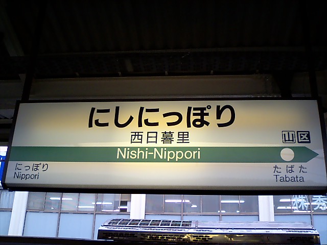 3番線