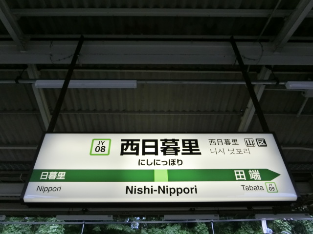 3番線
