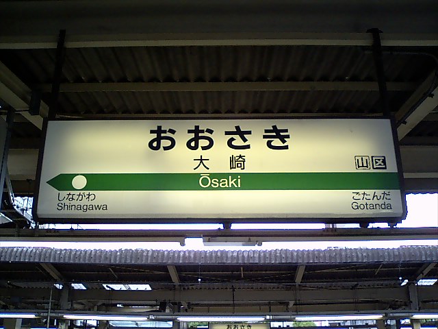 1番線