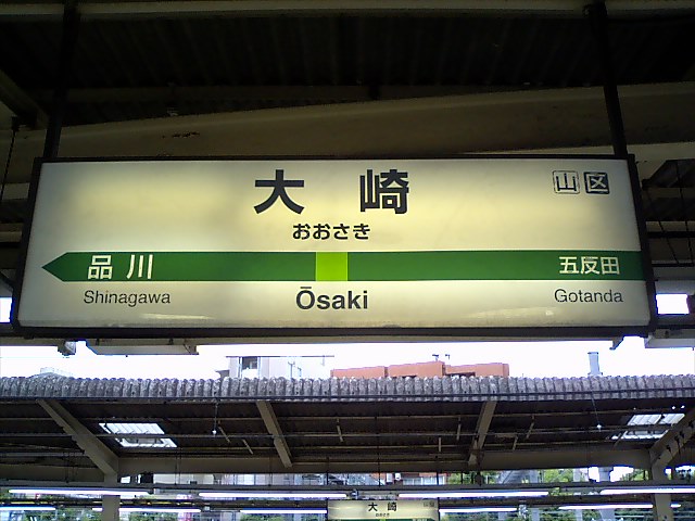 1番線