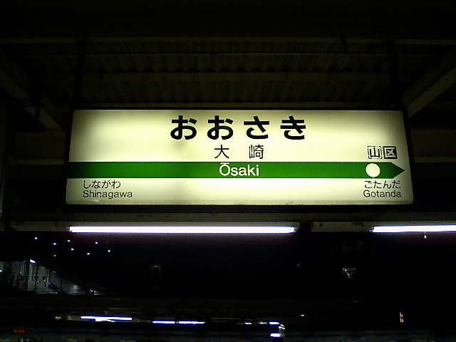 3番線