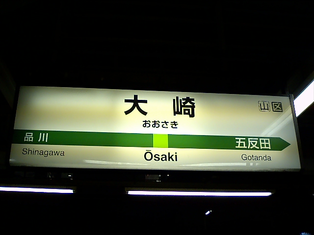3番線
