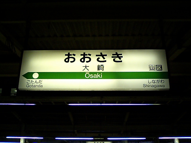 4番線