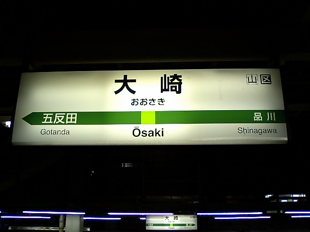 4番線