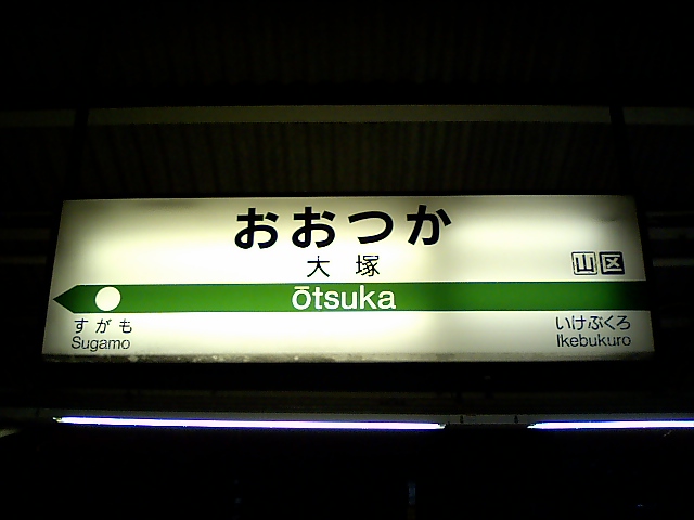 2番線