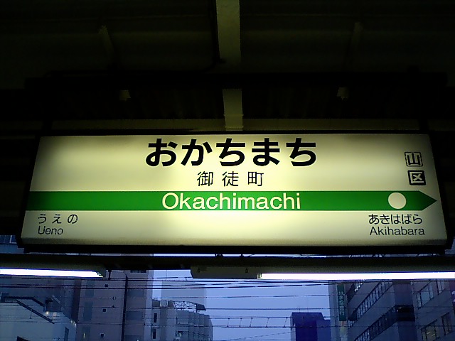 2番線