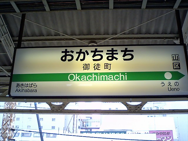 3番線