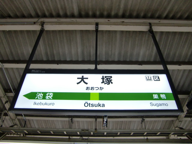1番線