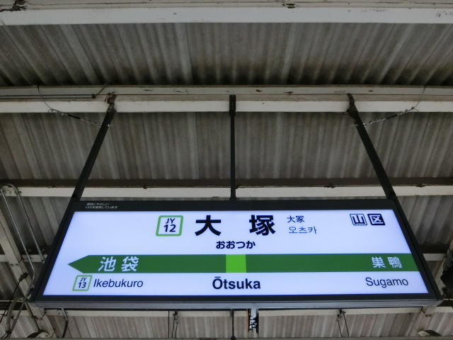 1番線