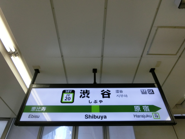 1番線