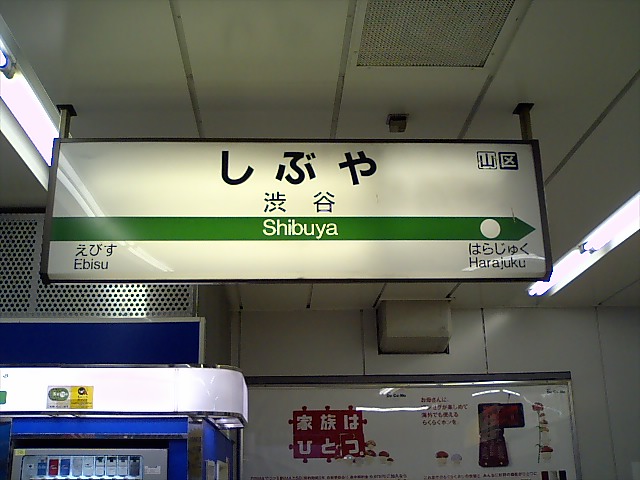 1番線