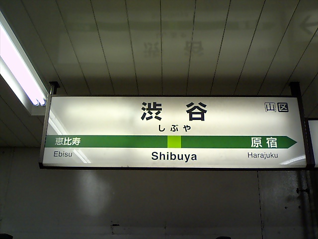 1番線