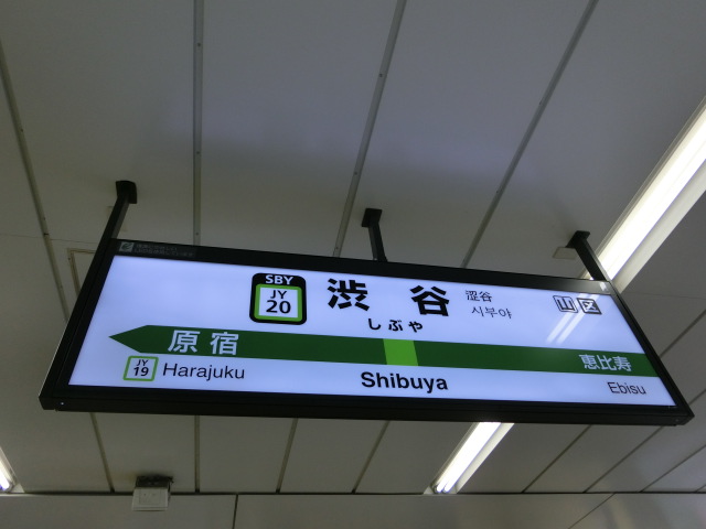 1番線裏