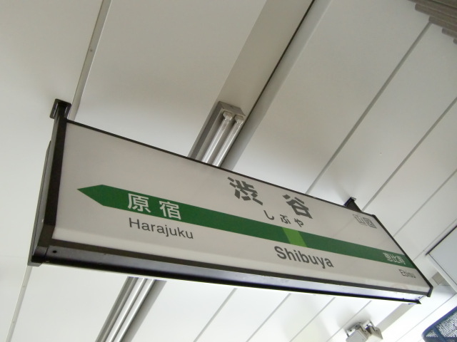 1番線裏