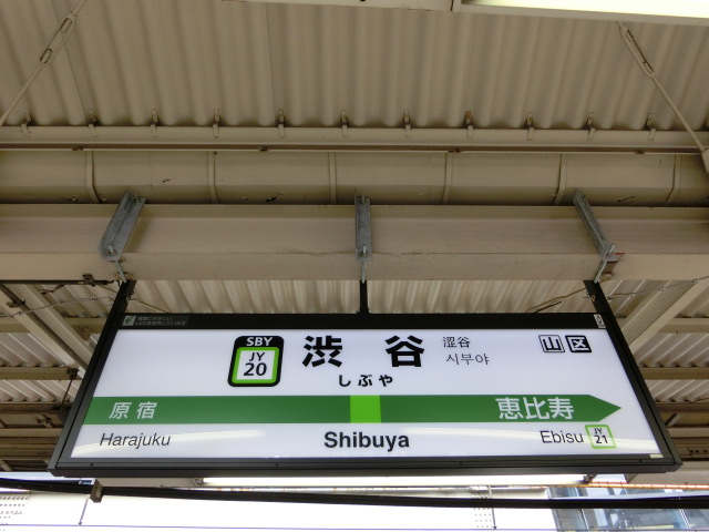 2番線裏