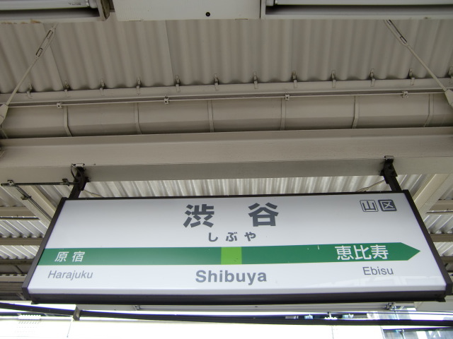 2番線裏