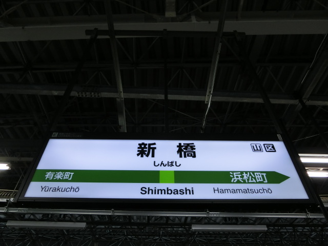 4番線