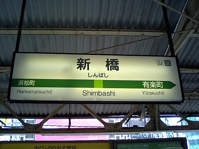 5番線