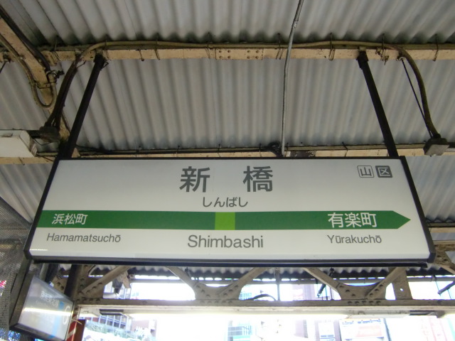 5番線
