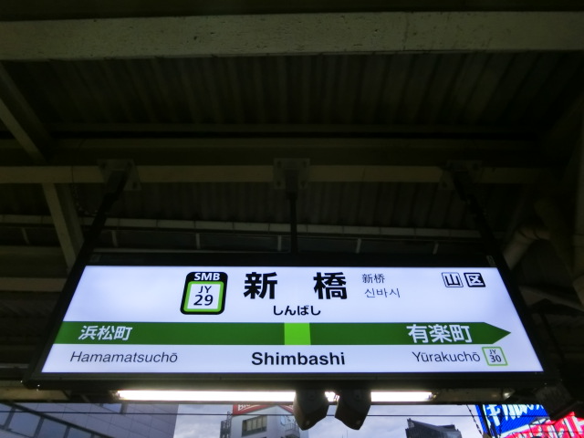 5番線
