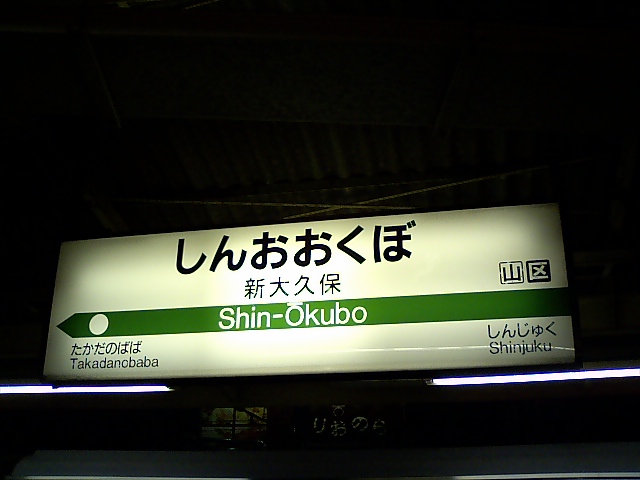 1番線